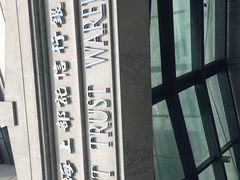 -上海四行仓库抗战纪念馆