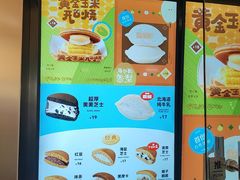 -泽田本家·铜锣烧(美罗城店)