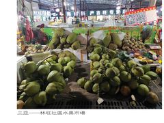 -林旺社区水果市场