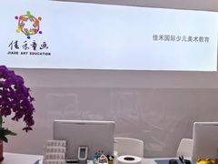 -佳禾国际美术书法教育(仁恒伊势丹校区)