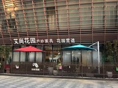 -第六空间国际家居(旺墩路店)