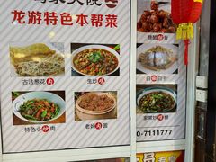 -冯家大院·地道龙游土菜