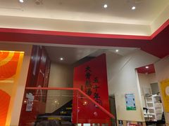 -味千拉面(东方明珠店)
