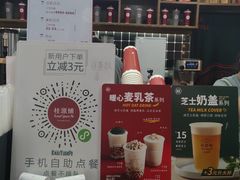 -桂桂茶(恒基名人店)