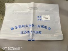 -江苏省人民医院(广州路院区)