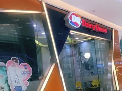 -DQ·蛋糕·冰淇淋(金牛万达店)