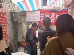-老婆婆炒饭(小白楼1902欧式风情街店)