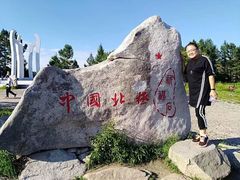 -北极村旅游风景区