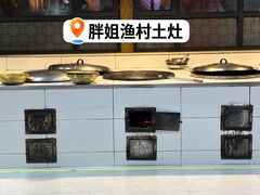 -胖姐渔村(中源大道店)