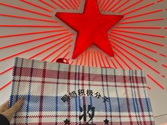 -红星前进面包牛奶公司(五道口购物中心店)