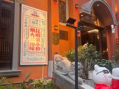 -福照楼汽锅鸡·云南菜(护国路店)