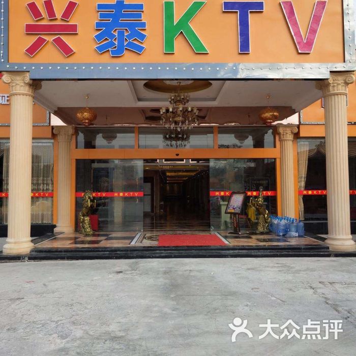 里湖镇兴泰ktv美食城
