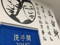 -岳合轩老北京涮肉