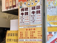 -老day牛杂(官也街总店)