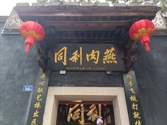 -三坊七巷历史文化街区