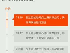 -韵达快运
