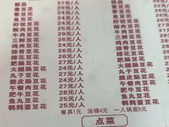 -陈记泸州酸菜豆花火锅(建设路店)