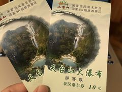 -天台山琼台仙谷景区