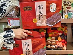 -非遗·老山合·潮汕特产猪头粽(龙眼南店)