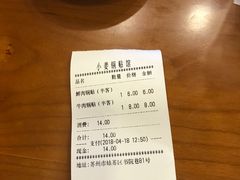 -小姜锅贴(凤凰街店)