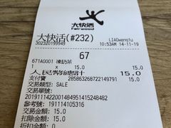 -大快活(丽丰店)
