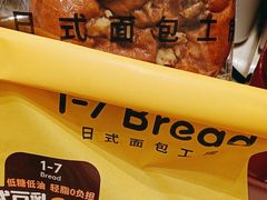 -1-7Bread(深业上城店)