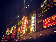 门面-弄堂小笼包(西青中北永旺购物中心店)