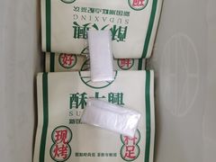 -酥大興·新国潮糕点配茶饮(龙岗万达黑金店)