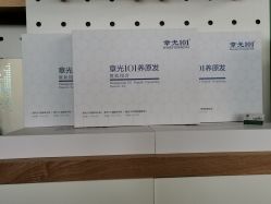 -章光101防脱养发荟