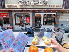 -常盛香生煎·酸辣汤.无锡老字号玉兰饼(新生路店)