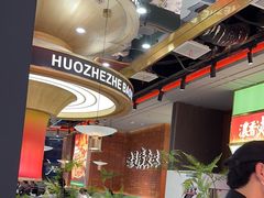 -火啫啫·粤式啫啫煲(南通首店)