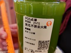 -沪上阿姨·臻选茶饮(上海环球港店)