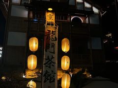 -重庆十八梯传统风貌区