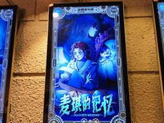 -逃脱反斗城沉浸剧情密室(北京路店)