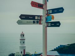 -漳州滨海火山岛自然生态风景区