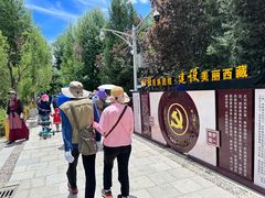 -宗角禄康公园
