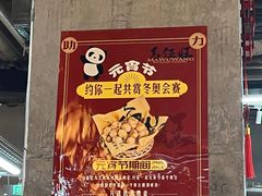 -馬伍旺川菜(江北虹悦城店)