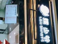 -螺少野柳州螺蛳粉(鱼化寨地铁商业街店)