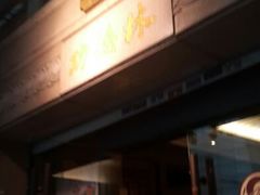 android_upload_pic-功德林(南京西路店)