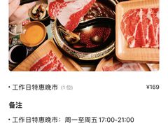 -温禾牛·和牛寿喜烧自助火锅(恒基名人店)