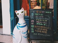 门面-猫咪博物馆(顶澳仔猫街店)