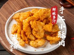 手工小酥肉-蔡大胖炸洋芋(神仙树缤纷店)