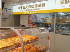 -味多美蛋糕(航天桥店)