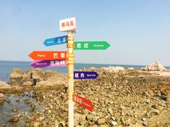 -养马岛旅游度假区