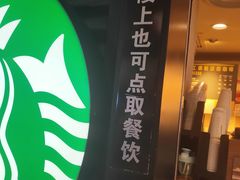 -星巴克(北京西站5号候车室)