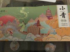 -南宋胡记(杭州体育场路店)