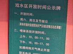-张店儿童公园