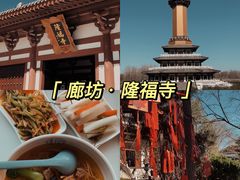 -隆福寺