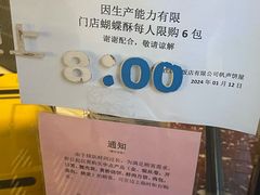 -国际饭店·帆声西饼屋(黄河路店)