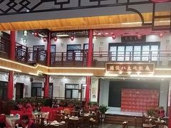 -国俊八大碗饭店